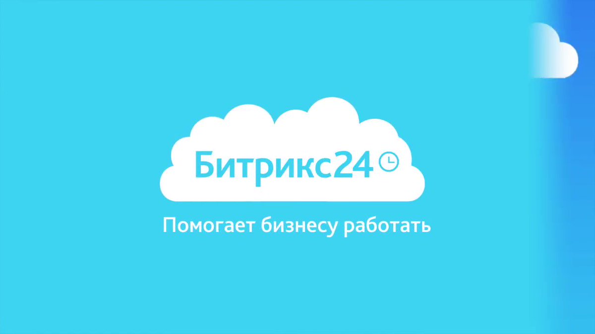[Udemy] Мастер-класс по реализации Битрикс24 (2019_0.jpg